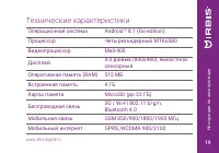 Страница 19