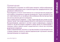 Страница 21
