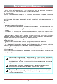 Страница 7