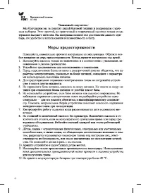 Страница 4