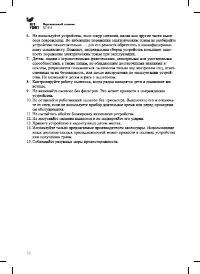 Страница 10