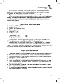 Страница 9