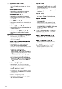 Страница 26