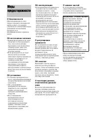 Страница 3
