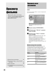 Страница 34