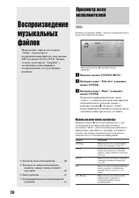 Страница 38