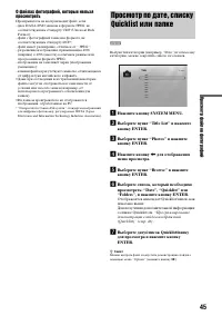 Страница 45