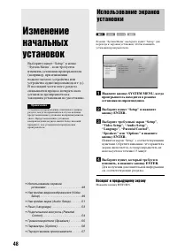 Страница 48