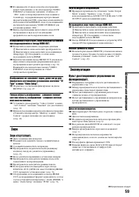Страница 59