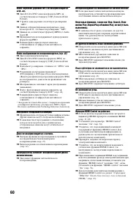 Страница 60