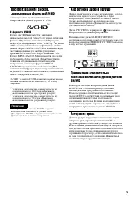 Страница 7
