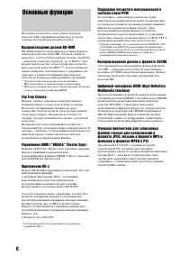 Страница 8