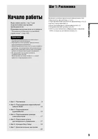 Страница 9