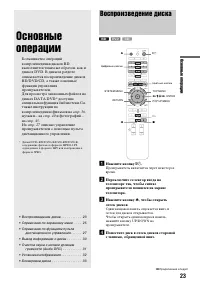 Страница 23