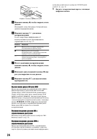 Страница 24