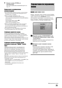 Страница 25