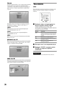 Страница 26