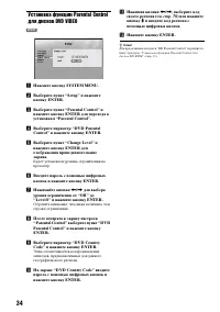 Страница 34