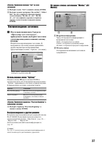 Страница 37