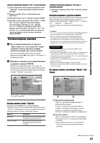 Страница 41