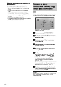 Страница 42