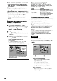 Страница 46
