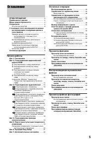 Страница 5