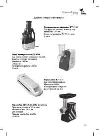 Страница 13