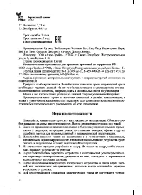 Страница 14