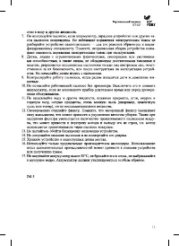 Страница 15