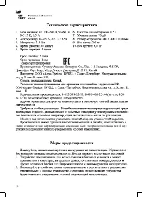 Страница 10