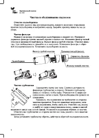 Страница 8