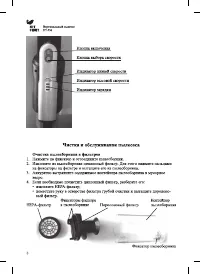 Страница 8