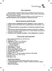 Страница 21