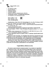 Страница 22