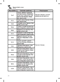 Страница 26