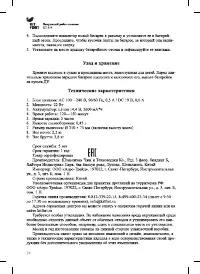 Страница 14