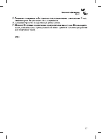 Страница 17