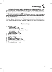 Страница 5