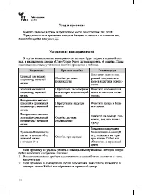 Страница 10