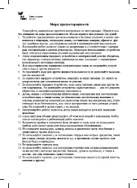 Страница 12