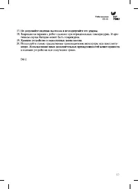 Страница 13