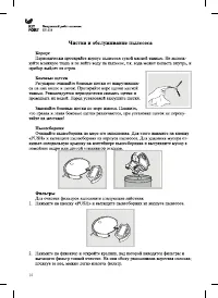 Страница 16