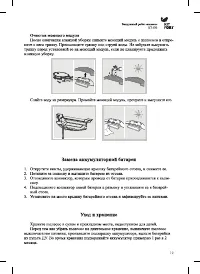 Страница 19
