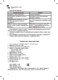 Страница 22