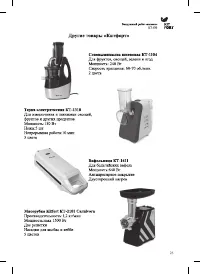 Страница 25