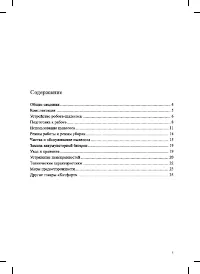 Страница 3