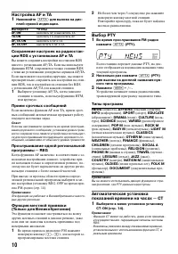 Страница 10
