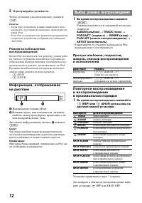 Страница 12