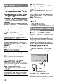 Страница 14